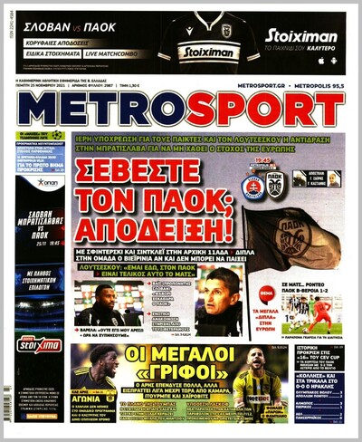 METROSPORT