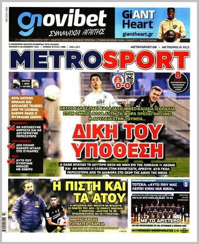 METROSPORT