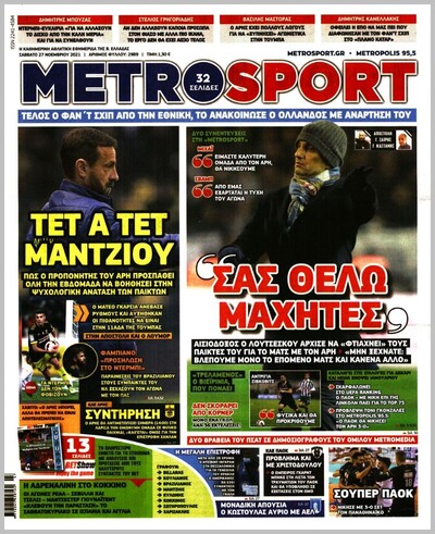 METROSPORT