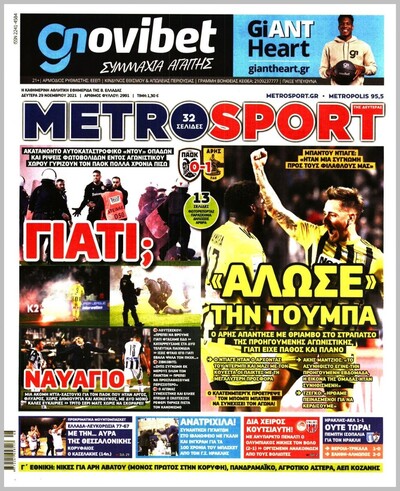 METROSPORT