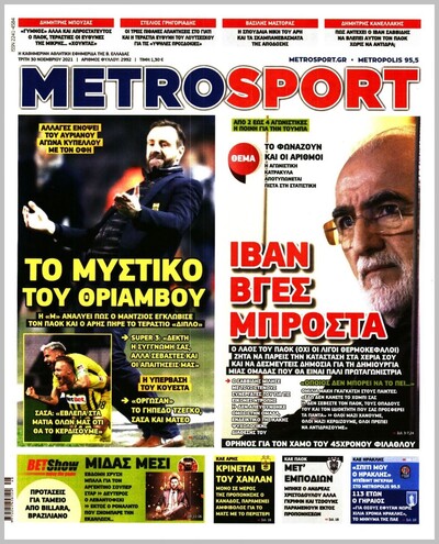 METROSPORT