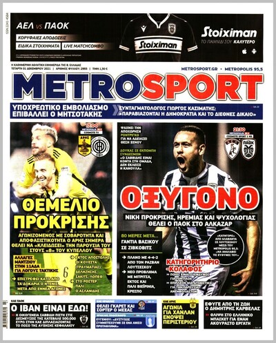 METROSPORT