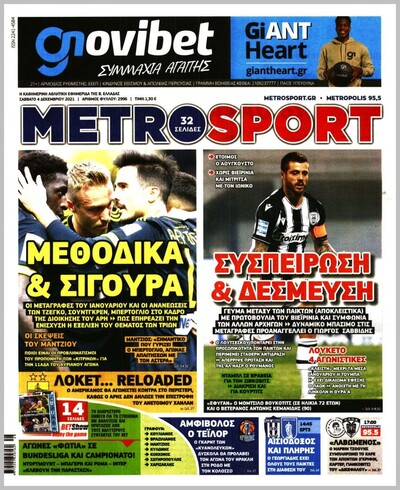 METROSPORT