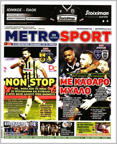 METROSPORT