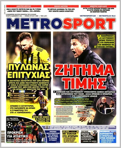 METROSPORT