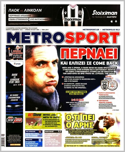 METROSPORT