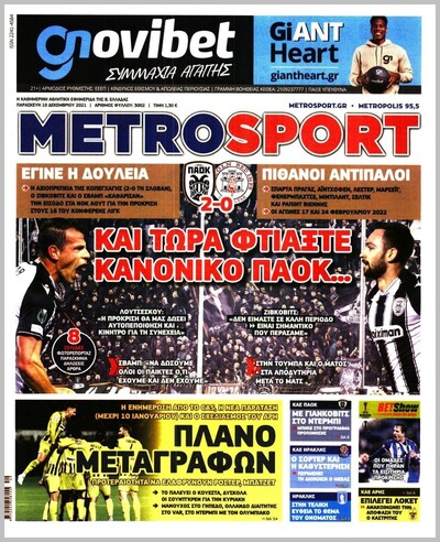 METROSPORT