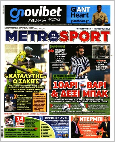 METROSPORT