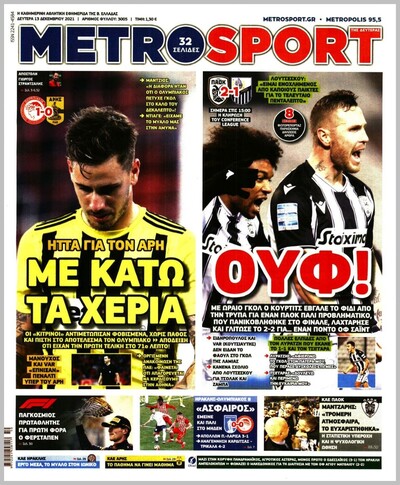 METROSPORT