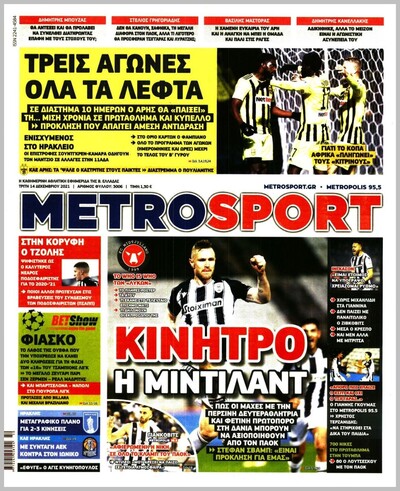 METROSPORT