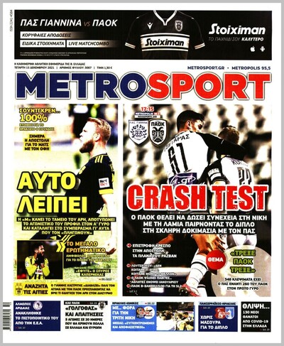 METROSPORT