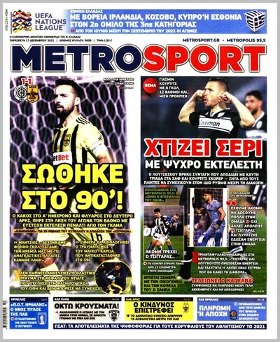 METROSPORT