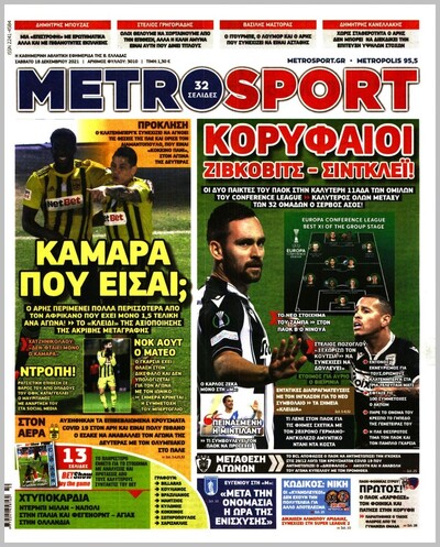 METROSPORT