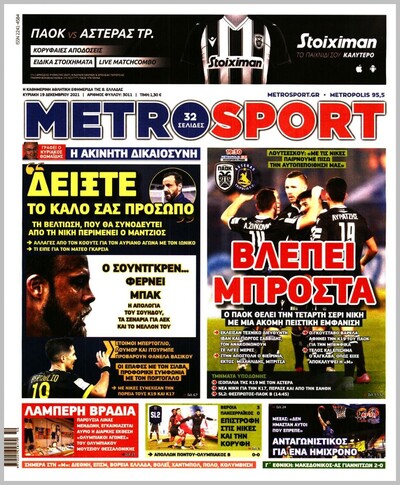 METROSPORT