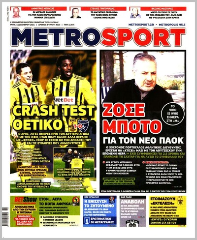 METROSPORT