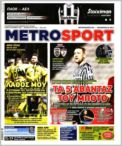 METROSPORT