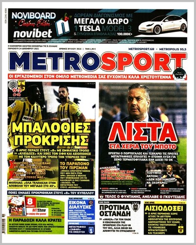 METROSPORT