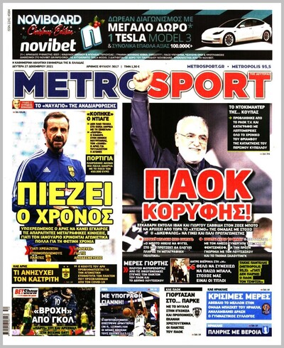 METROSPORT