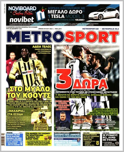 METROSPORT