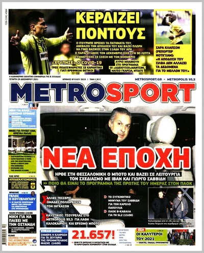 METROSPORT