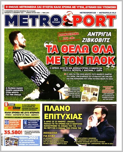 METROSPORT