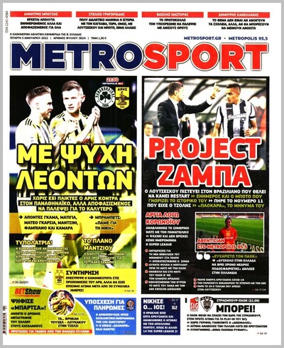 METROSPORT