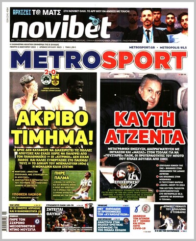 METROSPORT