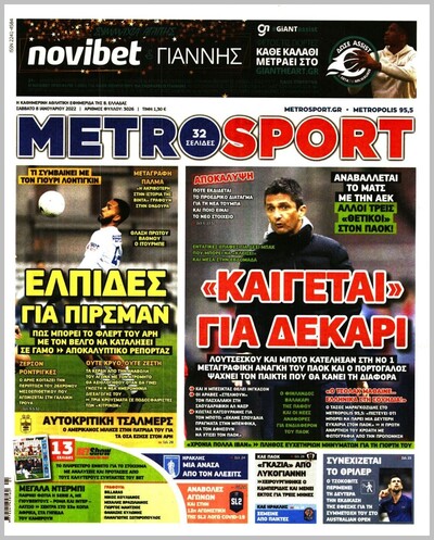 METROSPORT