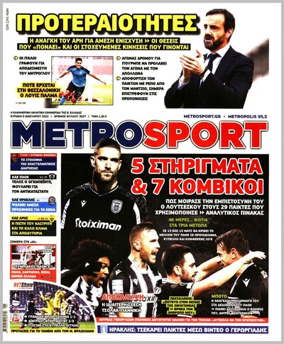 METROSPORT