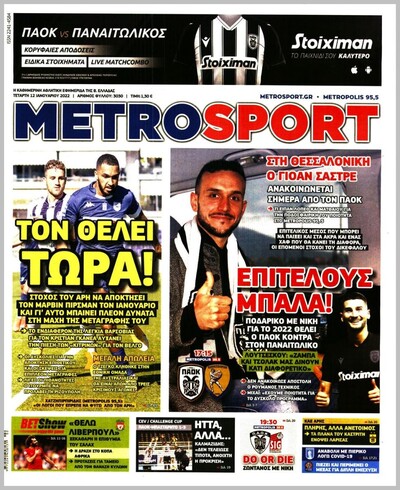 METROSPORT