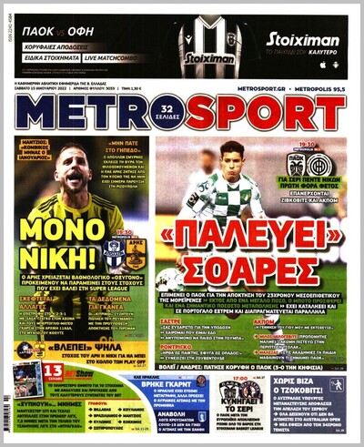 METROSPORT