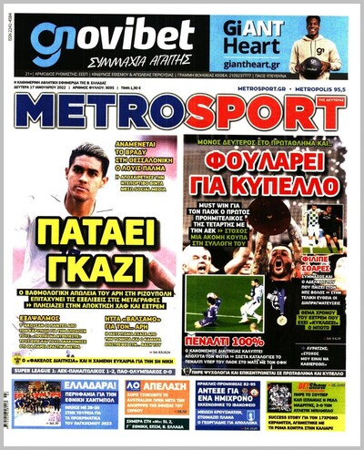 METROSPORT