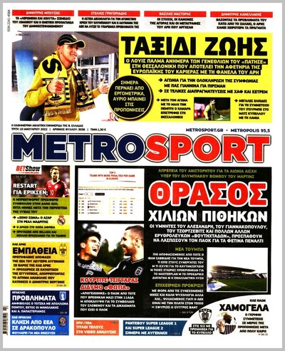 METROSPORT