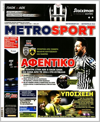 METROSPORT