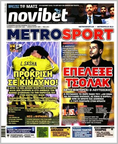 METROSPORT