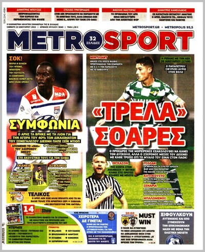 METROSPORT