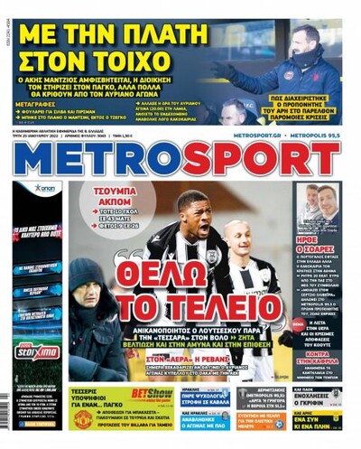 METROSPORT