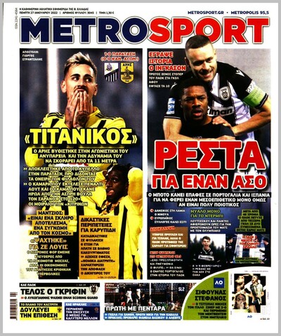 METROSPORT