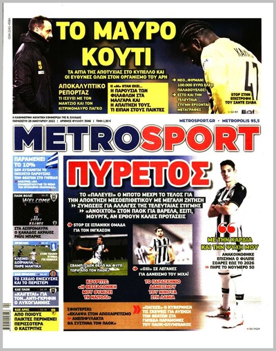 METROSPORT