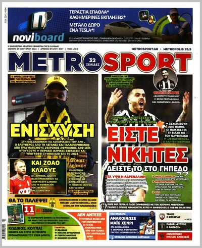 METROSPORT