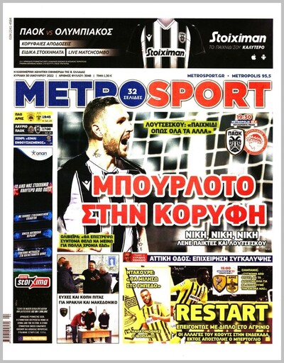 METROSPORT