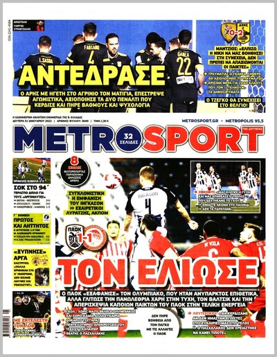 METROSPORT