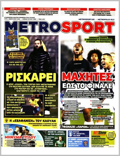 METROSPORT