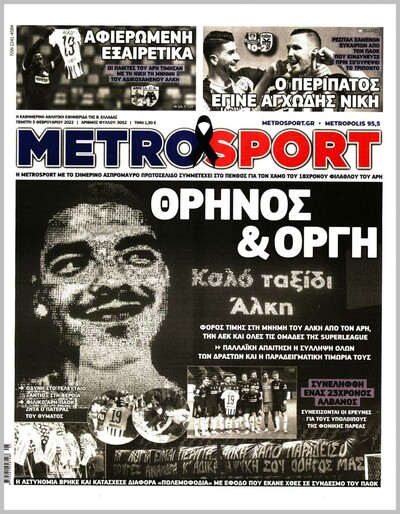 METROSPORT