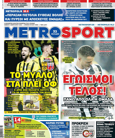 METROSPORT