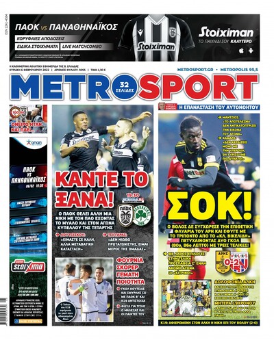 METROSPORT