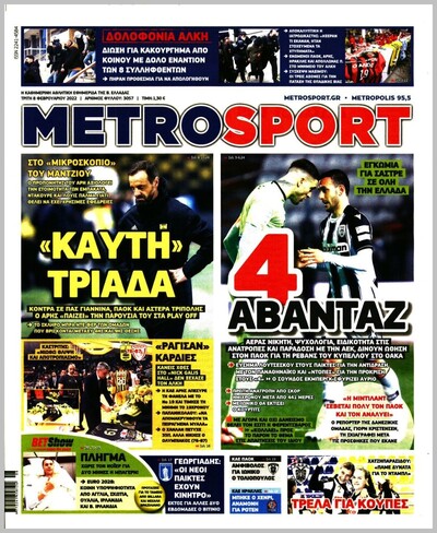 METROSPORT