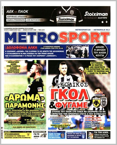 METROSPORT