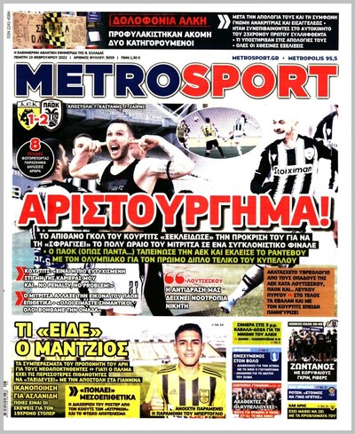 METROSPORT