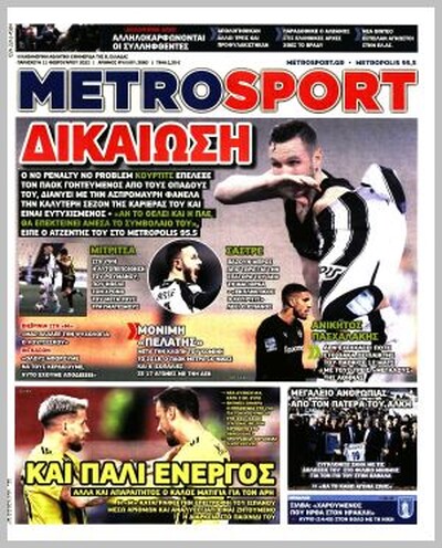 METROSPORT